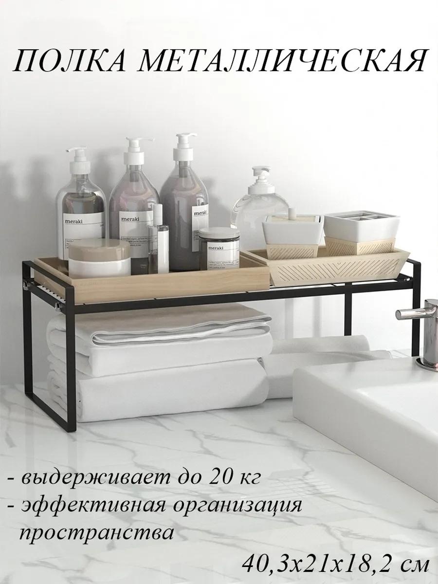 Подставка сталь