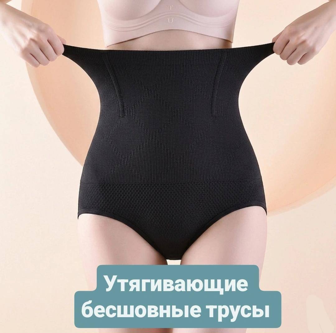 Трусы черный