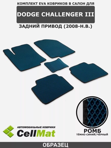 57687034 Dodge Challenger 2014 черный