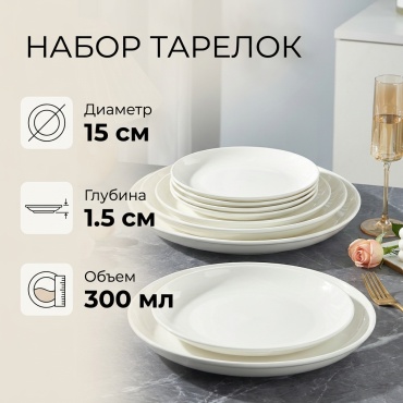 Набор тарелок Toiposuda 15x15 см, 6 шт, фарфор
