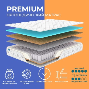 Матрас Jatsai Matras Premium, 145x200x21 см, чехол жаккард