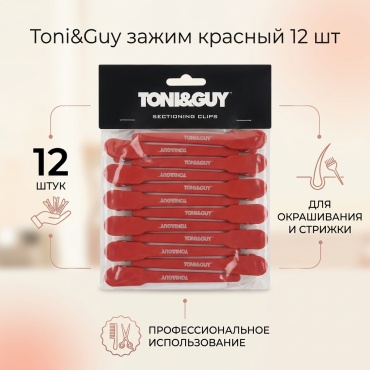 Toni&Guy зажим красный 12 шт