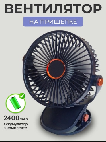 Lighting Fan 3/1 синий