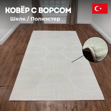 Ковер Yusuf Hali 250x350 см, короткий ворс, Турция
