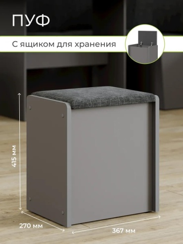 Пуф 399137452, 36.7x27x41.5 см, светло серый