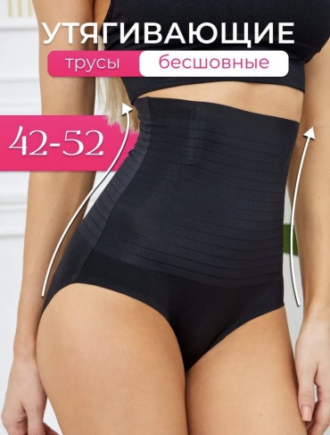 Трусы черный
