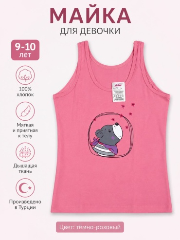 Майка Cicito темно-розовый