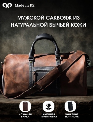Саквояж XANDO натуральная кожа коричневый