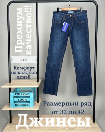 Джинсы прямые MEGA JEANS темно-синий