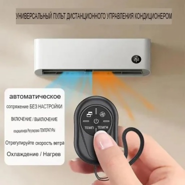Пульт ДУ 1394397100641 черный
