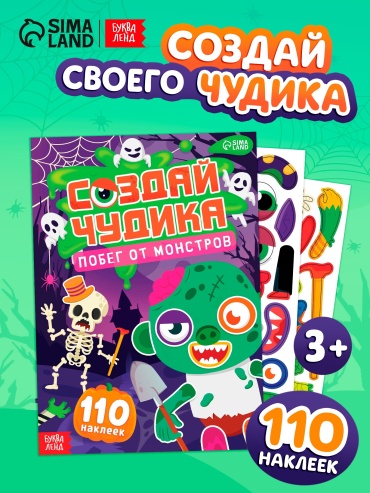 Альбом Буква-ленд 10929255 110