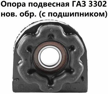 РТИАВТО подвесной подшипник кардана 01353
