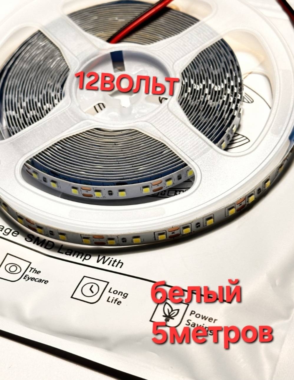 Светодиодная лента SMD холодный белый 5 м
