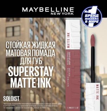 Maybelline New York Super Stay Matte Ink жидкая помада 140