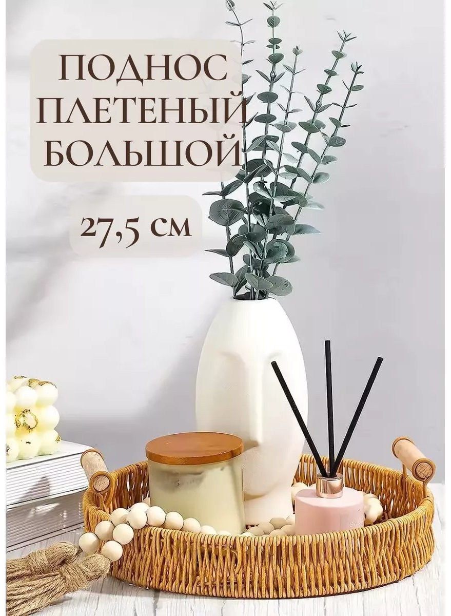 Поднос 225919898 бежевый
