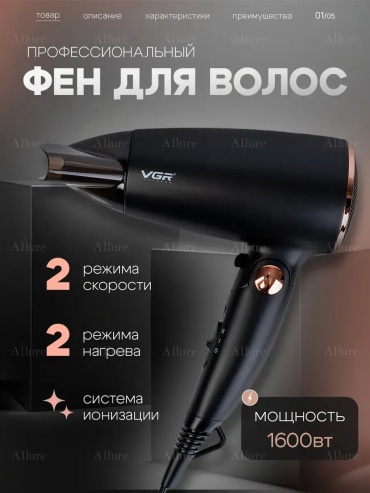 853740506 компактный фен черный
