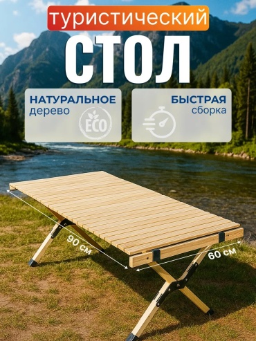 Стол 404597023 мультиколор