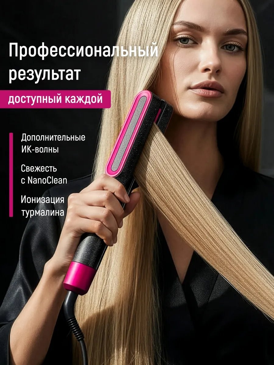295925122 расческа-выпрямитель