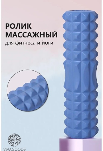 VIVAGOODS PRC валик голубой