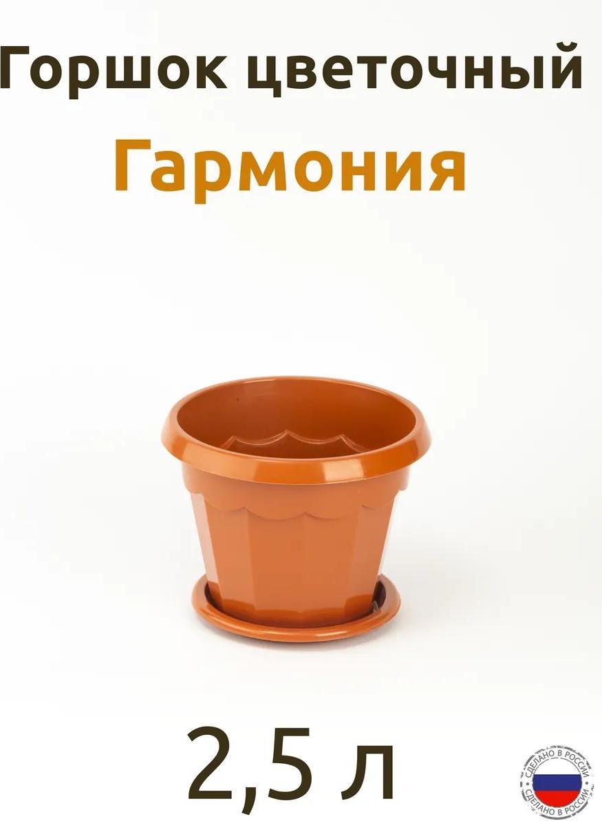 Горшок для улицы , пластик