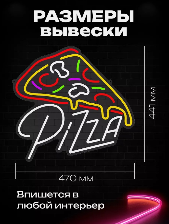 Неоновая вывеска настенный 05228108737, холодный белый, желтый, зеленый, красный, фиолетовый