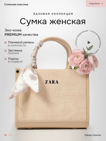 Мини-сумка экокожа бежевый