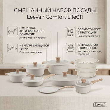 Смешанный набор Leevan 16 в 1