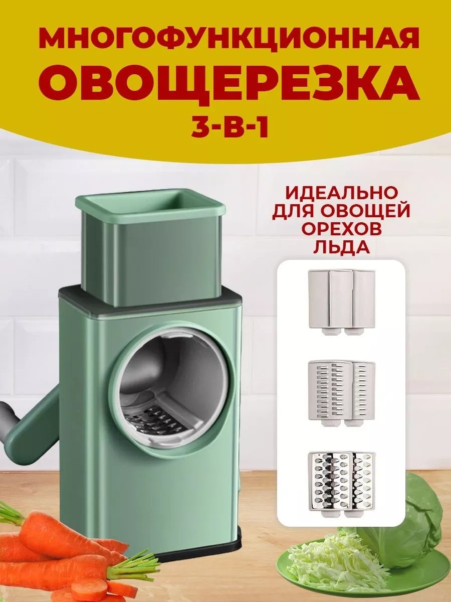 Овощерезка 178990678, пластик