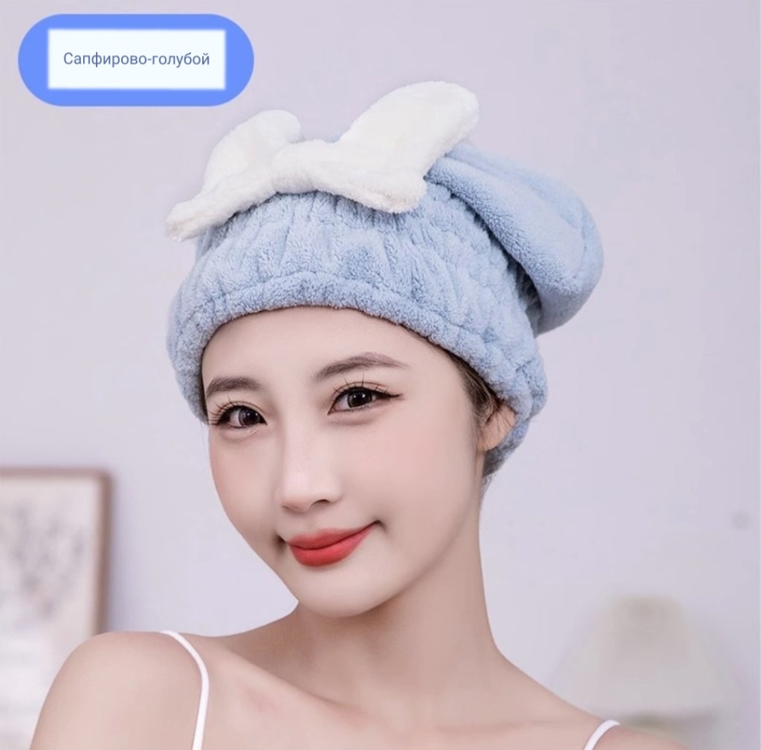 Чалма для сушки волос 30x25 см, коралловый флис, 1 шт,