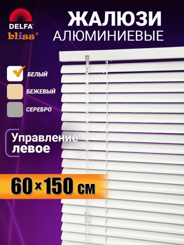 Жалюзи комплект ламелей Bliss Dekor 60x150 см 825077474, алюминий