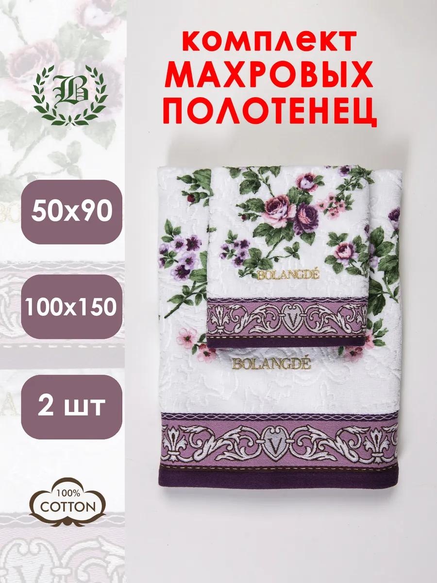 Набор полотенец 80x50 см, хлопок, махровая ткань, 2 шт,