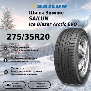 Sailun Ice Blazer Arctic EVO 275/35 R20 102 T без шипов