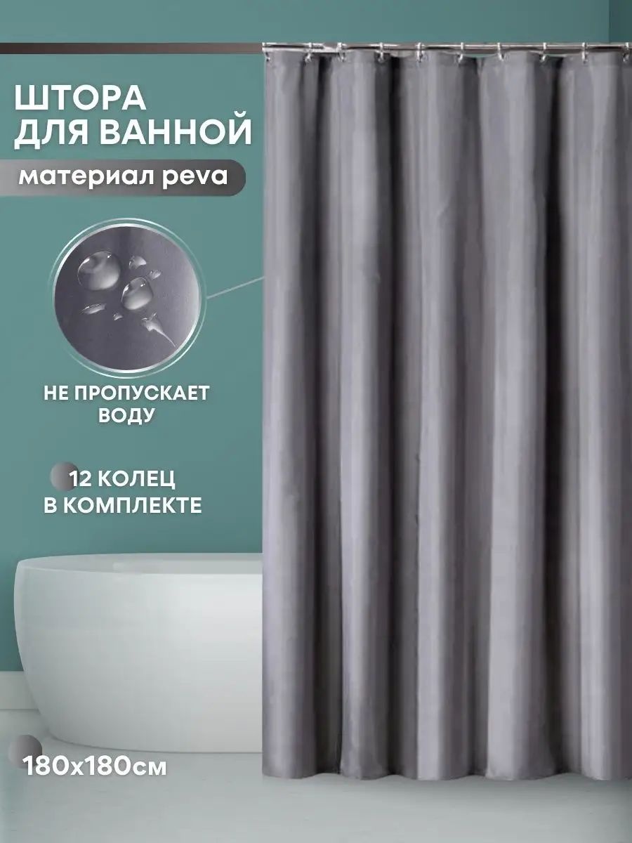 Штора 95741191 180x180 мультиколор, PEVA