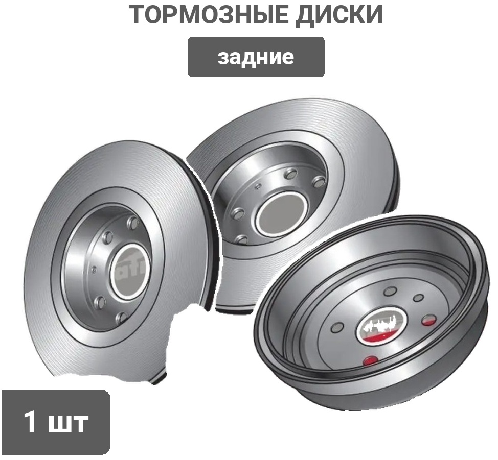 Диски PATRON задние PBD7374