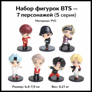 Pop группа BTS набор 7.9 см 7 шт