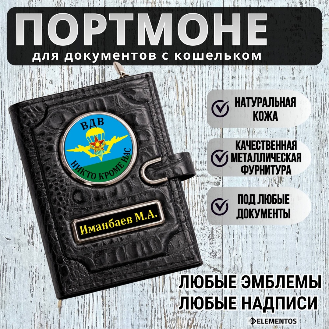 Портмоне ELEMENTOS натуральная кожа черный, графит