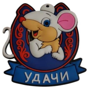 Магнит-сувенир Удачи 1 шт