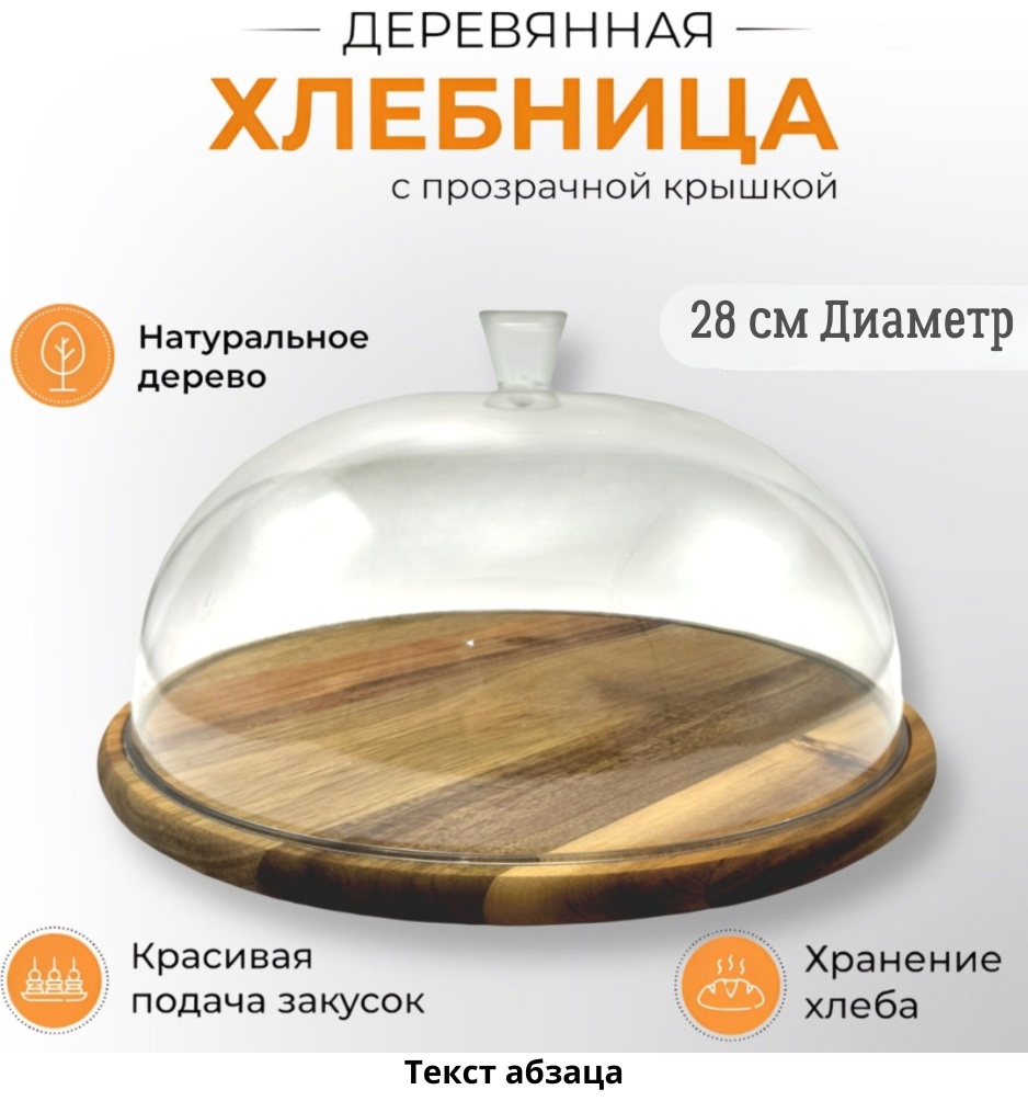 MIA HOME хлебница MH35809, дерево, пластик