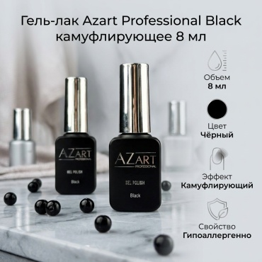 Azart Professional гель-лак Гель лак Black камуфлирующее 8 мл