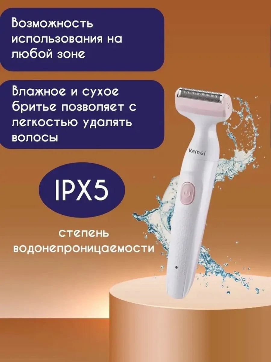 Kemei фотоэпилятор 486146494