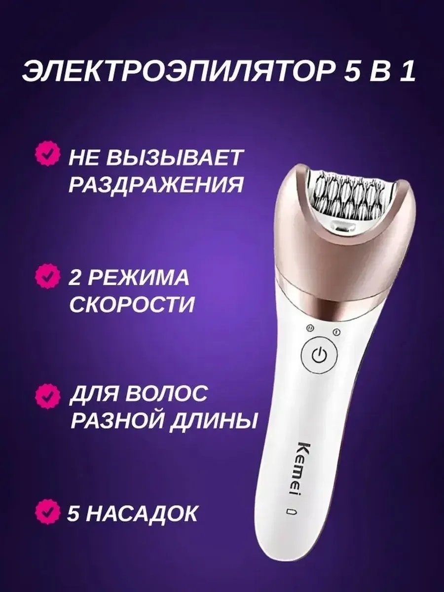 Kemei фотоэпилятор 728264130