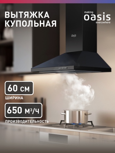 Oasis KB-60B черный