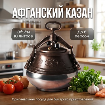 Казан Викинг 10 л, алюминий