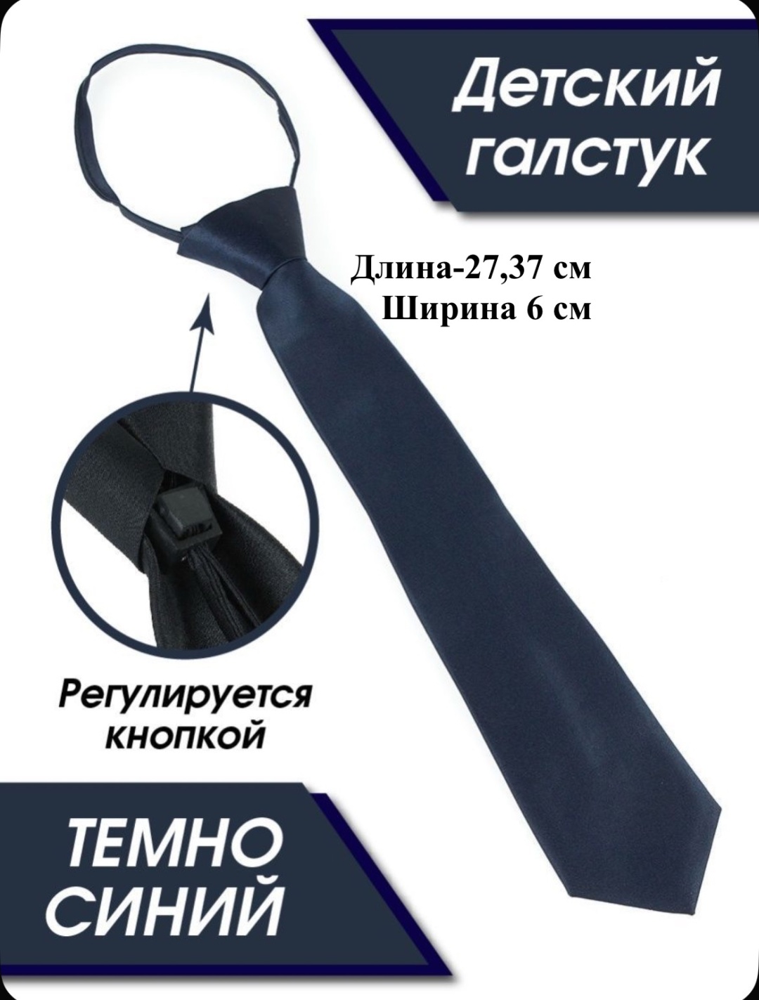 Галстук GANTA микрофибра 27 см темно-синий