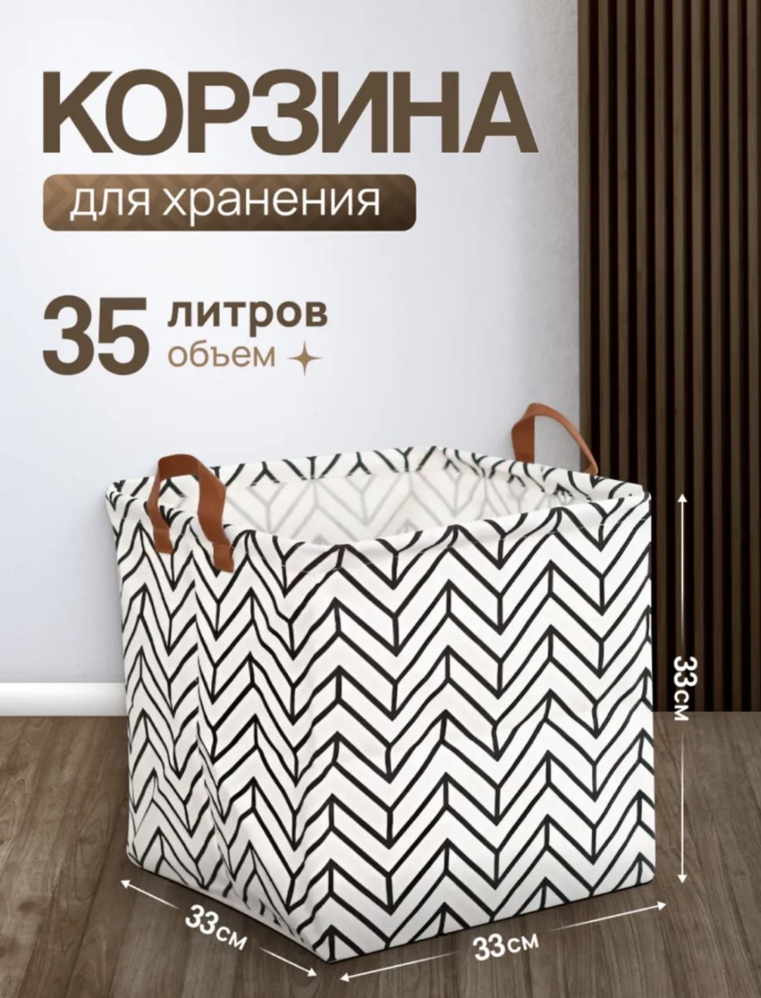 TWINSA корзина для белья, игрушек 33x33x33 см, лен
