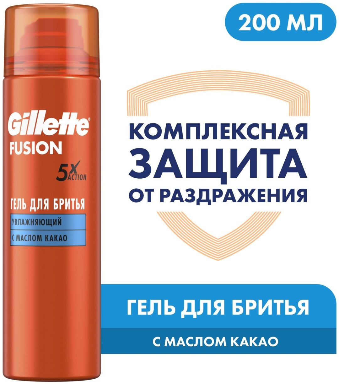 Gillette Fusion5 Ultra Moisturizing гель для бритья 200 мл