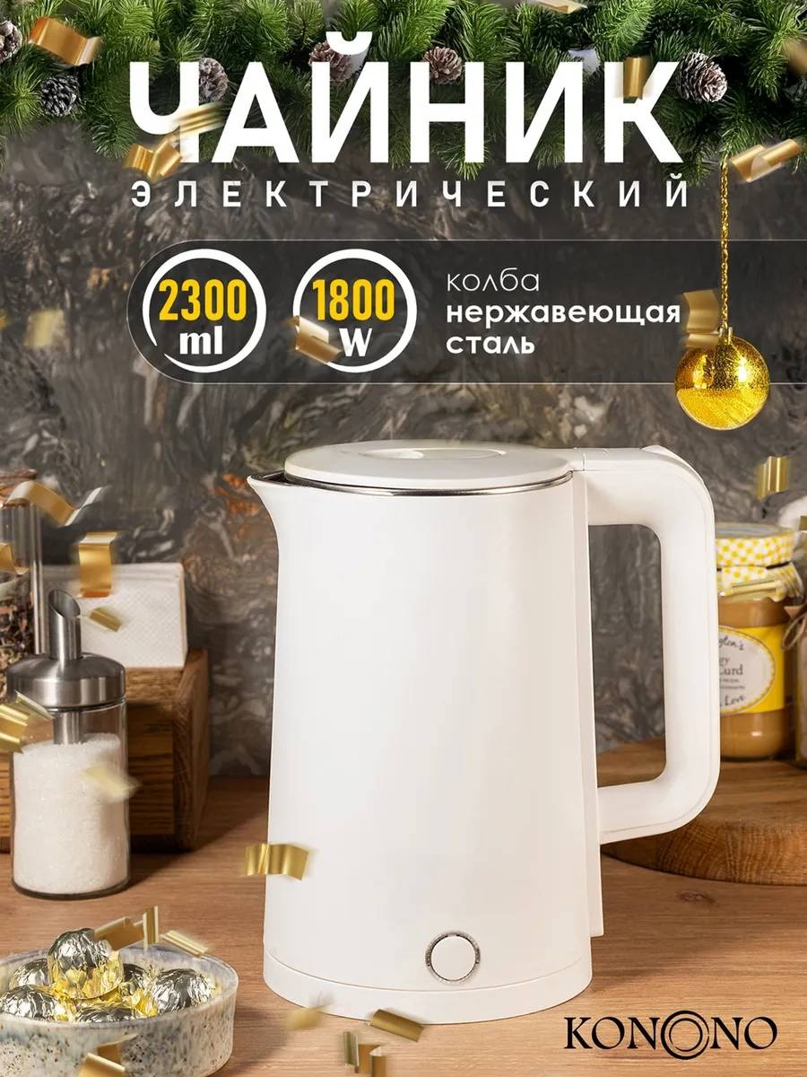 Электрочайник 156275684 белый