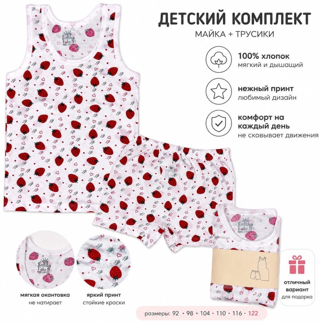 Пижама белый
