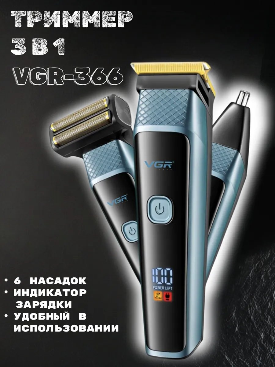 Электробритва 755342298 сеточная