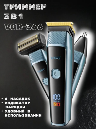 Электробритва 755342298 сеточная